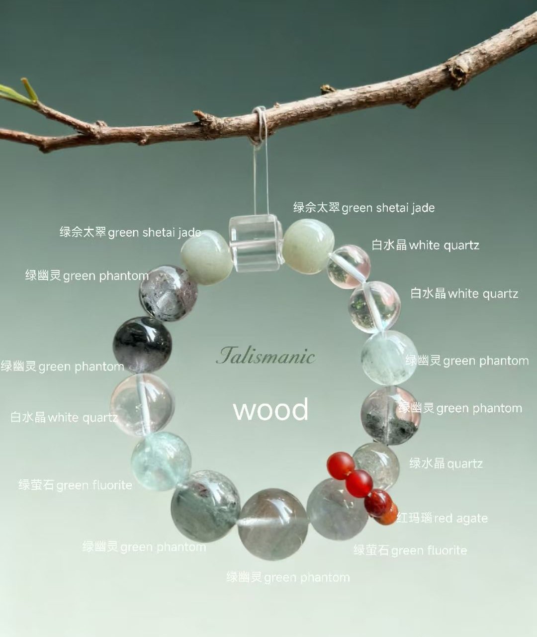 Green Aura Harmony Bracelet – Wood Element Crystal Energy - 图片 2